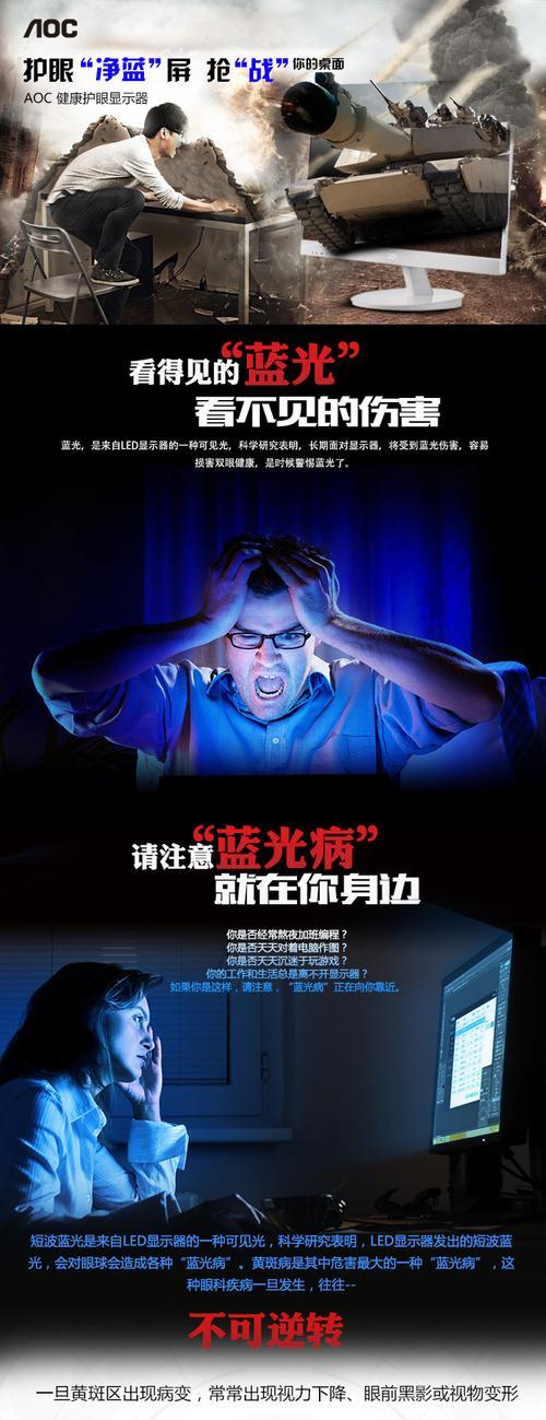 AOC电脑蓝屏能关机吗?(探讨AOC电脑蓝屏时能否正常关机的原因与解决方法)