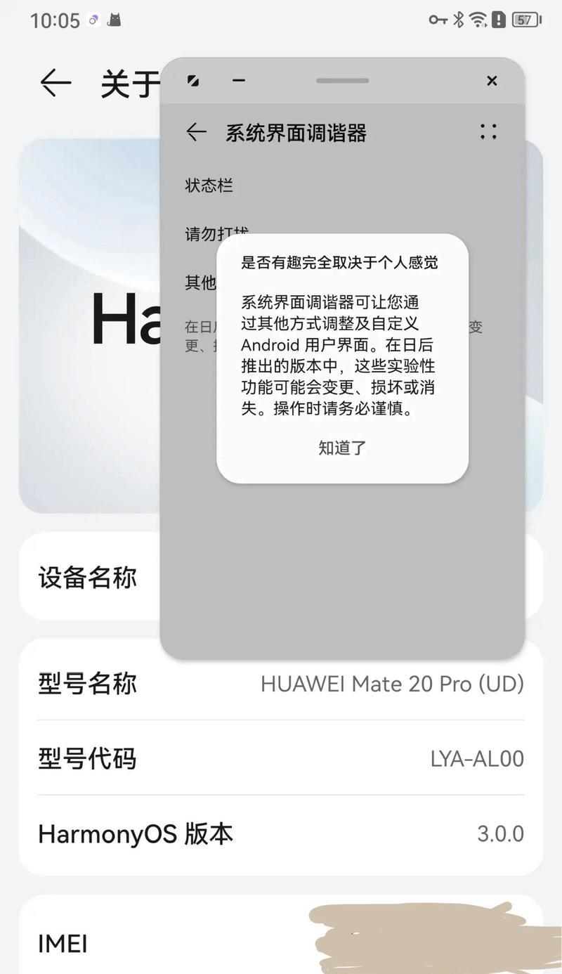华为荣耀手机退出安全的方法（了解华为荣耀手机退出安全的步骤和注意事项）