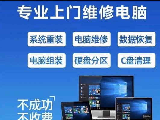 惠普电脑蓝屏代码维修收费揭秘（了解惠普电脑蓝屏代码维修收费的重要性及费用计算方法）