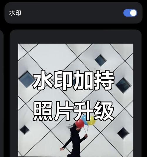 华为手机水印设置，轻松定制个性主题（华为手机水印设置教程及个性化主题定制方法）